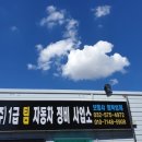 1급 우리자동차정비 이미지