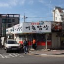 죽도시장 - 포항시 북구 죽도시장길 28 | 죽도시장