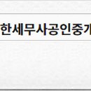 원시티공인중개사사무소 이미지