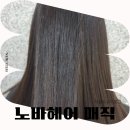 아이헤어 | 정관미용실 노바헤어 정관점 사춘기 아이 매직 후기 자연스러운 모발 정돈