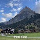 (주)엘이테크 매일경제