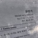 돈맛가