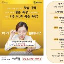 스카이웰수학학원 이미지