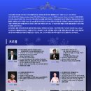 합창단 제106회 정기연주회 이미지