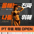 더 본짐 | 각산동/신서동 헬스장] 실제 이용 후기로 알아보는 더테라스짐 PT/회원권 후기