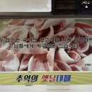 제일식육식당상모사곡점 이미지