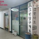 다르지오 헤어
