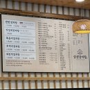 인계동 인계박스 | 인생감자탕 | 수원인계점 | 인계동맛집 | 내돈내산 | 솔직후기