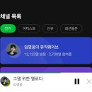 🩵영웅시대 뮤직웨이브 공식 오픈🩵 이미지