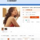 중국, 온라인 쇼핑몰 논란…`신부`도 판다고? 이미지