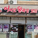 어사또샵