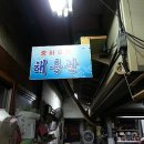 수정짬뽕 이미지