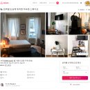 비엔비 | 벨기에 브뤼셀 위치 좋은 에어비엔비 추천! 3박 숙박 후기~