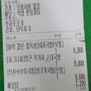 바른국밥&덮밥 이미지