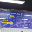삼성낙지칼국수 | 250315 삼성 낙지 칼국수 후기