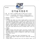 에스에이건설