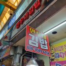 민우네김밥