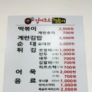 미경이로운떡볶이 네이버블로그