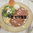 소로3-73(혁신도시) | 대구 혁신도시 맛집 돈가스는 역시 뜨돈