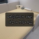 Q세탁 | 패밀리침대 커버 추천 | SS+Q 매트리스커버 씌우는 방법 &amp; 세탁 후기