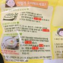 오뚜기떡 이미지