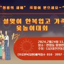 대전전통문화연구원