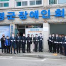 증평군 장애인회관 이미지