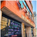 생림한의원 이미지