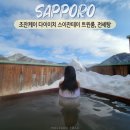 양실로(남) | 조잔케이 료칸 호텔 다이이치 스이잔테이 트윈룸 대욕장 전세탕