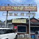 운연 | 인천대공원추어탕 추천 _ 연락골 추어마을 맛집 얼큰하고 시원한 운연옛날추어탕 방문 후기