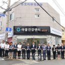 용호3동 마을건강센터 이미지