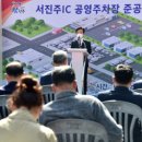 서진주ic주차장 이미지