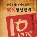 놀부보쌈 이미지