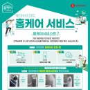 청결지키미 네이버블로그