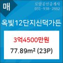 신덕가든