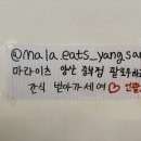 마라이츠(eats) 네이버블로그