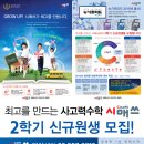 시매쓰클럽학원 | 창의사고력수학학원, 특목고, 독해사고력수학학원, 초등수학, 영재수학학원전문 시매쓰클럽학원 방문후기
