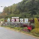 엔(N)노래연습장 | 2025 교동도 오색오감 강화 화개정원 축제 후기(엔분의일, 서기, 이도진, 양지은)~♥