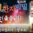 옳을 義 이미지