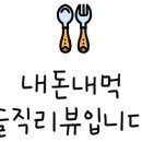 국수나무 군포삼성마을점 이미지