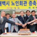 태백노인회관 이미지