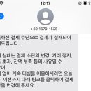 티빙 연간이용권 자동결제하는거 이미지