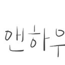 404호 후기예요~ 칼이쓰마님!!