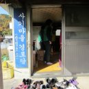 동회경로당 이미지