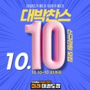 태권도에 반하다 태권도장 이미지