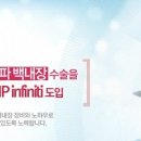 송탄하나안과의원 이미지