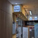 상동주민센터 | 부천상동 맛집 삼계탕 점심 오이삼계탕 부천본점