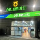 단양농협 하나로마트 상진점 이미지