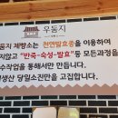 우둠지제빵소