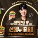 프랭크버거 이미지